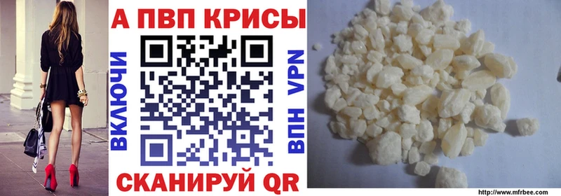 APVP мука как найти закладки mega ТОР Валдай