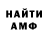 Первитин мет Pavlo Bor.