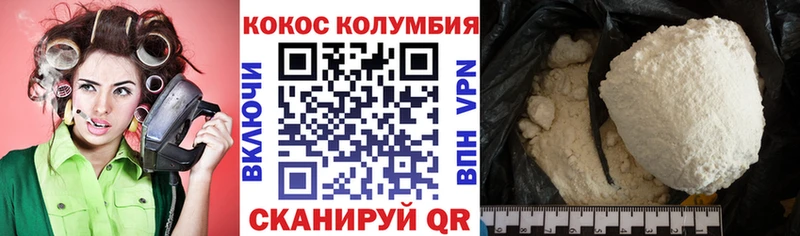 как найти закладки  Валдай  КОКАИН Columbia 