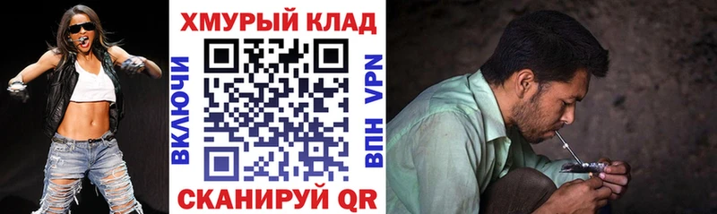 Героин хмурый  купить наркотики цена  Валдай 