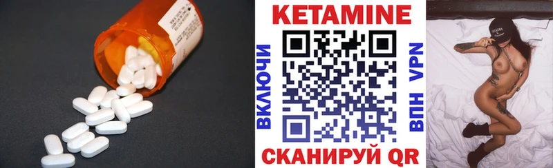 купить наркотики сайты  Валдай  mega рабочий сайт  КЕТАМИН VHQ 