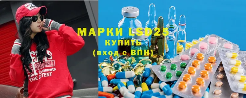 LSD-25 экстази кислота  Валдай 