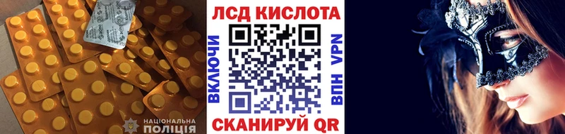 Лсд 25 экстази кислота  купить наркоту  дарк нет официальный сайт  Валдай 