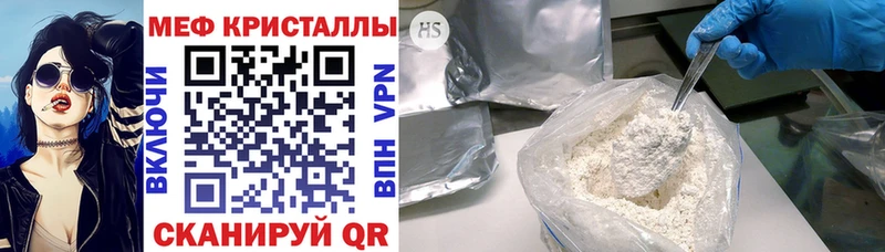 ссылка на мегу как войти  Валдай  МЯУ-МЯУ mephedrone 