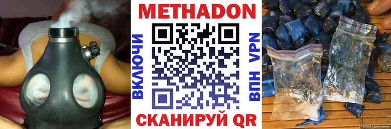 Метадон мёд  Валдай 