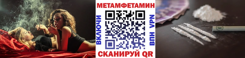 наркотики  Валдай  МЕТАМФЕТАМИН кристалл 