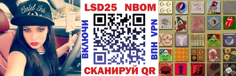 Марки N-bome 1,5мг  Валдай 